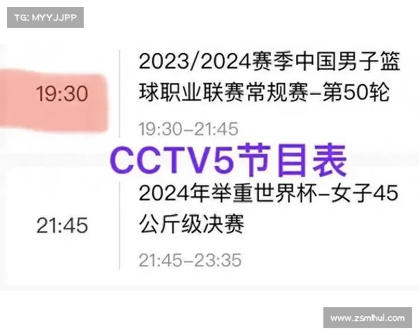 足球比赛直播cctv5